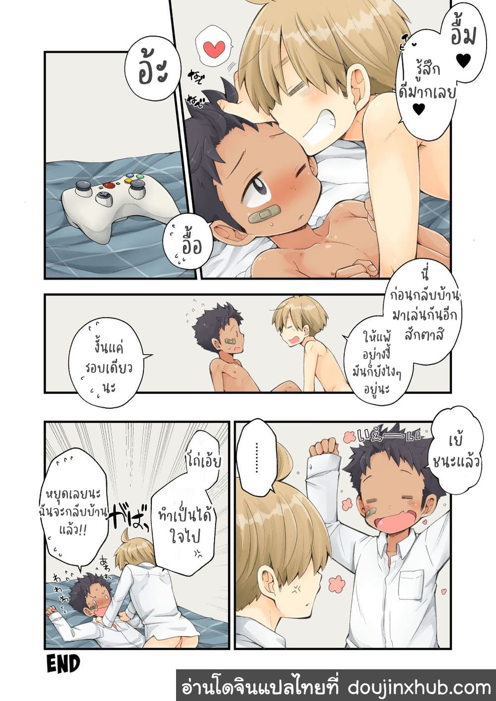 เล่นเกมชนะนิดหน่อย ถูกเพื่อนล่อเฉยเลย